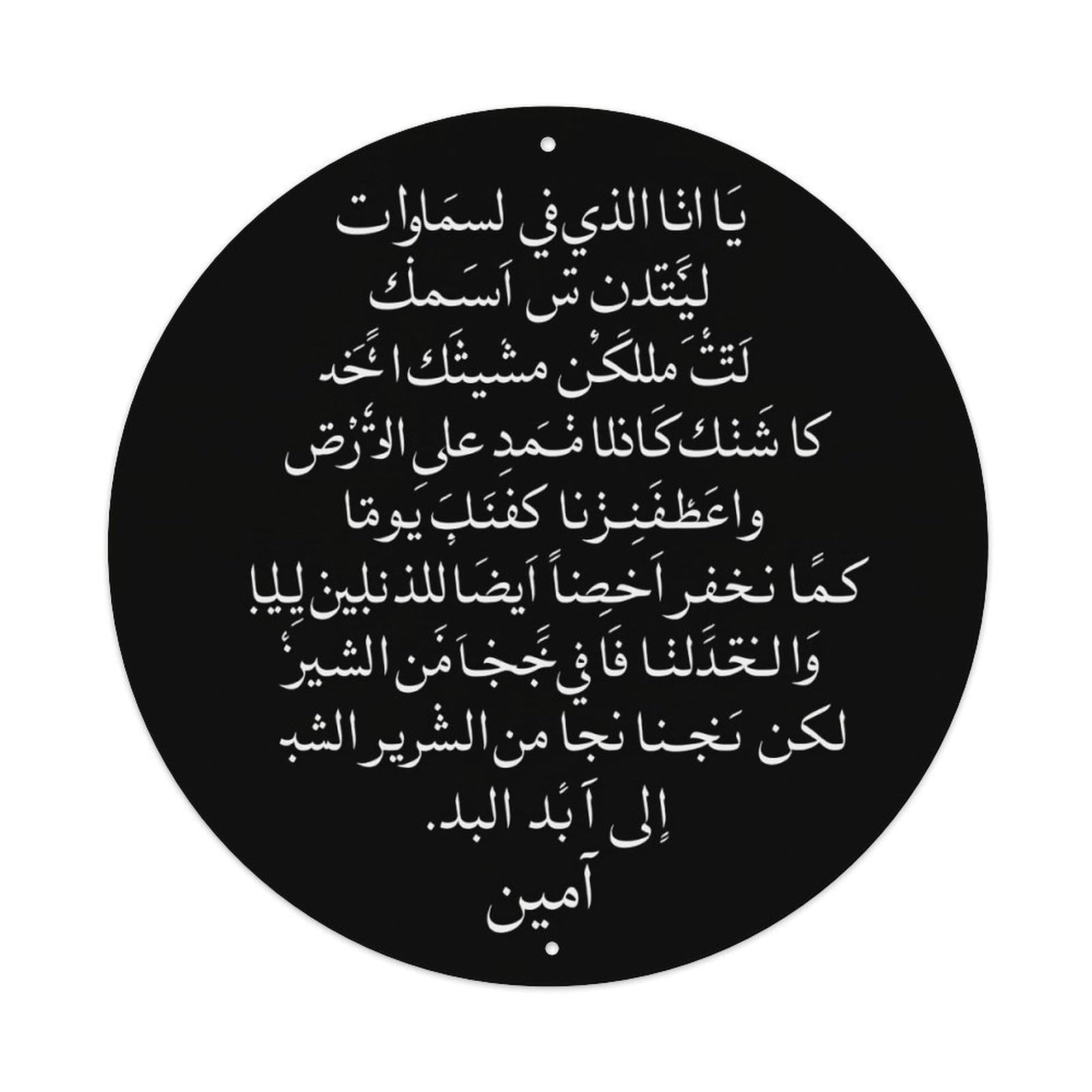 Arabic Calligraphy Poem Black Background White Text Round Tin Sign Vintage Metal Poster Retro Bar, Home, Man Cave, Kitchen, Laundry Room Wall Art Decor Gift 8x8Inch