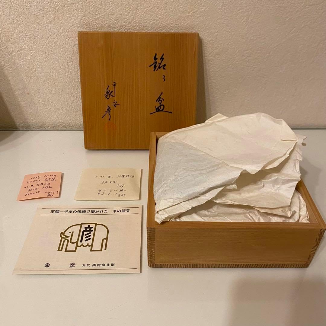 【茶器/茶道具　菓子器】平安　象彦　さび朱　松葉蒔絵　銘々盆　菓子皿　5枚セット 茶器 茶道具 菓子器平安 象彦 さび朱 松葉蒔絵 銘々盆 菓子皿 5