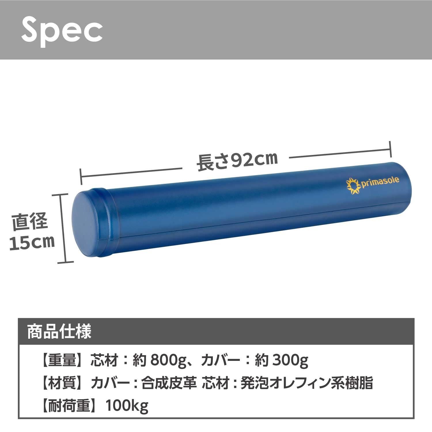 Amazon | プリマソーレ エクササイズポール 92cm ロング 耐荷重100kg