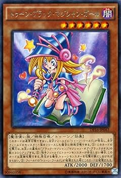 【美品/送料込】遊戯王 トゥーン・ブラック・マジシャン・ガール Amazon.co.jp: 遊戯王 トゥーン・ブラック・マジシャン・ガール