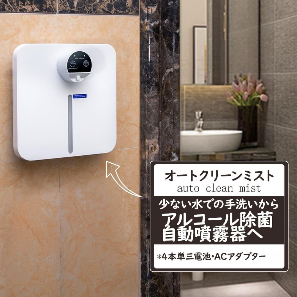 【現品限り‼️】消毒 アルコールディスペンサー 自動 消毒液スタンド 壁掛 アルコールディスペンサー 自動 1000ml アルコール 消毒噴霧器