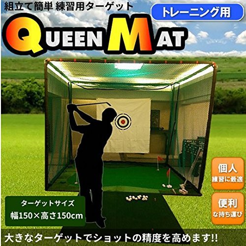 ゴルフ練習ネット ターゲット付き Amazon | ゴルフ練習 練習器具 コンパクト トレーニング ゴルフ練習