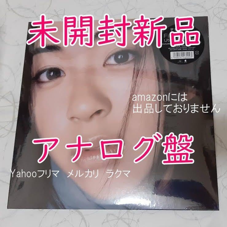Amazon.co.jp: 宇多田ヒカル First Love 生産限定盤 アナログレコード 