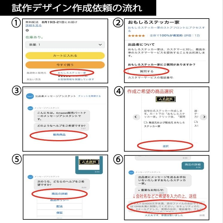 Amazon.co.jp: ヘルメット用 ステッカー オーダー作成致します。カート