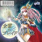 �S��̃u���C�h