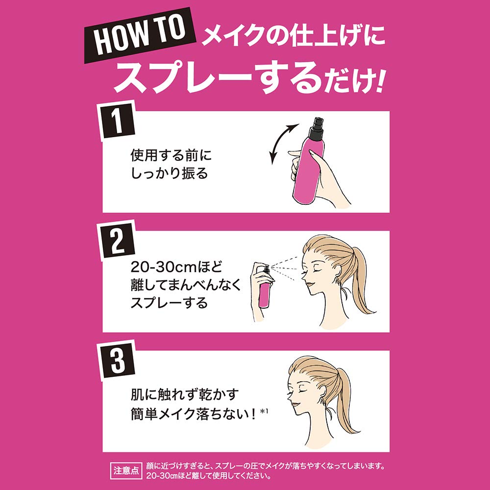 Amazon.co.jp: ラスティング フィックス スプレー メイクキープ