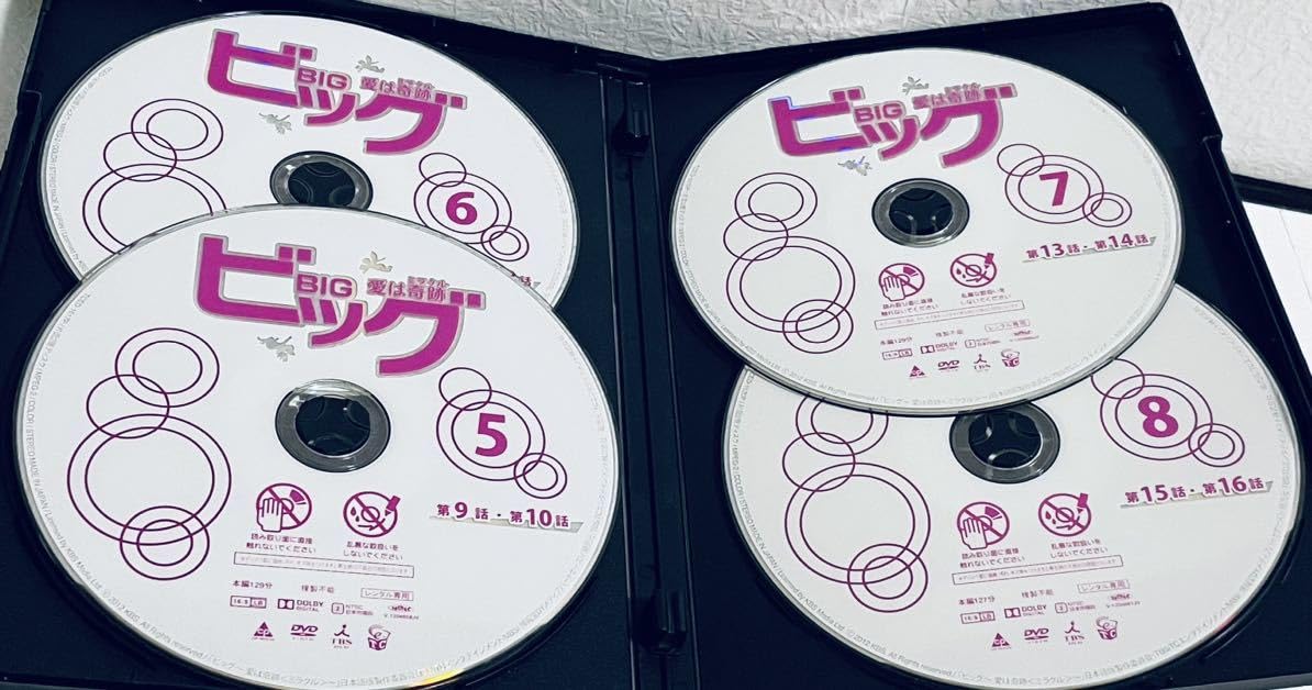 Amazon.co.jp: ビッグ BIG 愛は奇跡(ミラクル) 全8巻 レンタル版