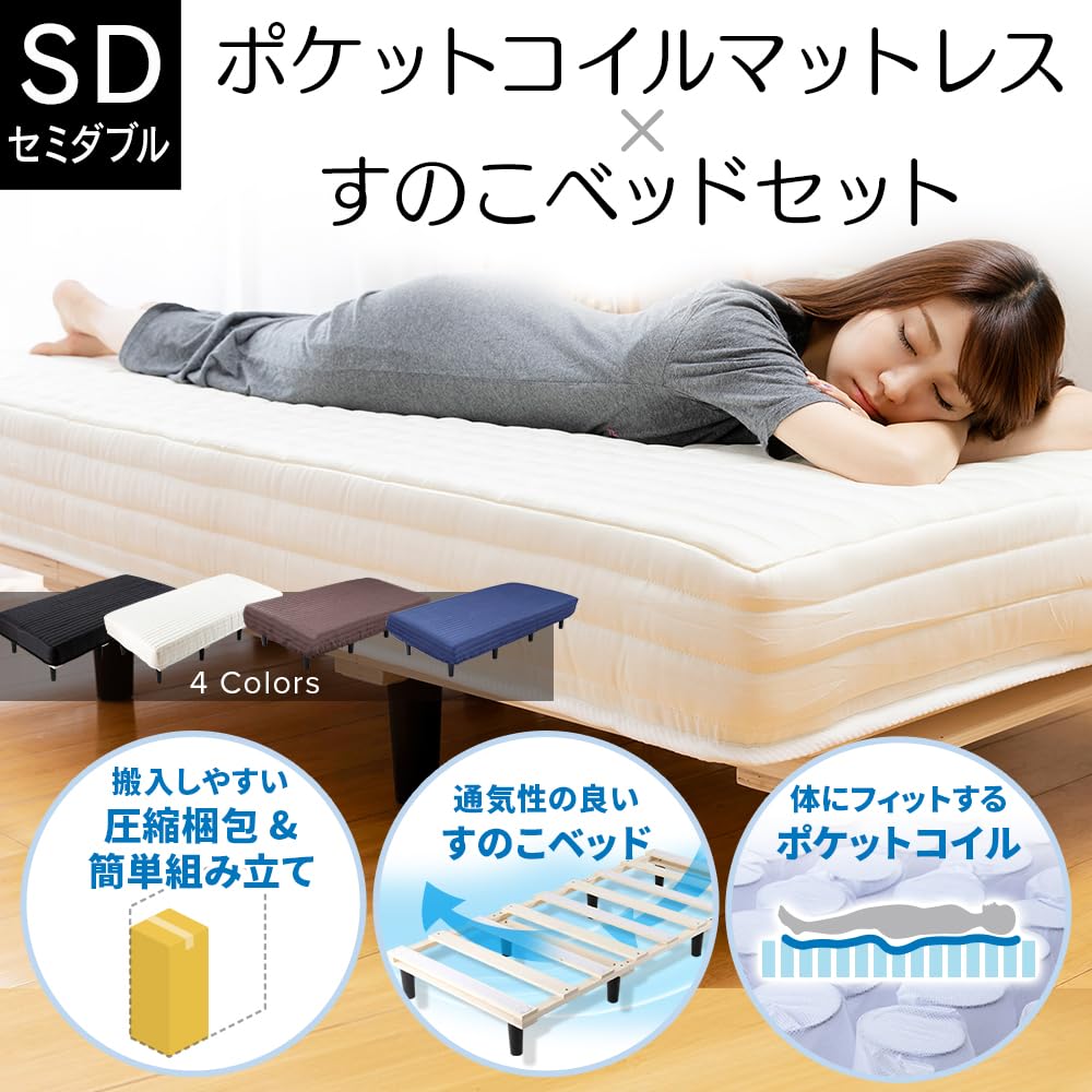 アイリスプラザ 脚付きマットレス ポケットコイル AATM-S つ165 Amazon｜アイリスプラザ 脚付きマットレス ポケットコイル