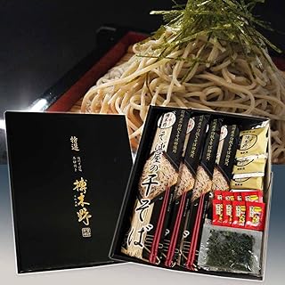 榑木野 くれきの グルメ大賞3年連続獲得 蕎麦屋の干そば 8人前 220g×4袋 ギフトBOX 