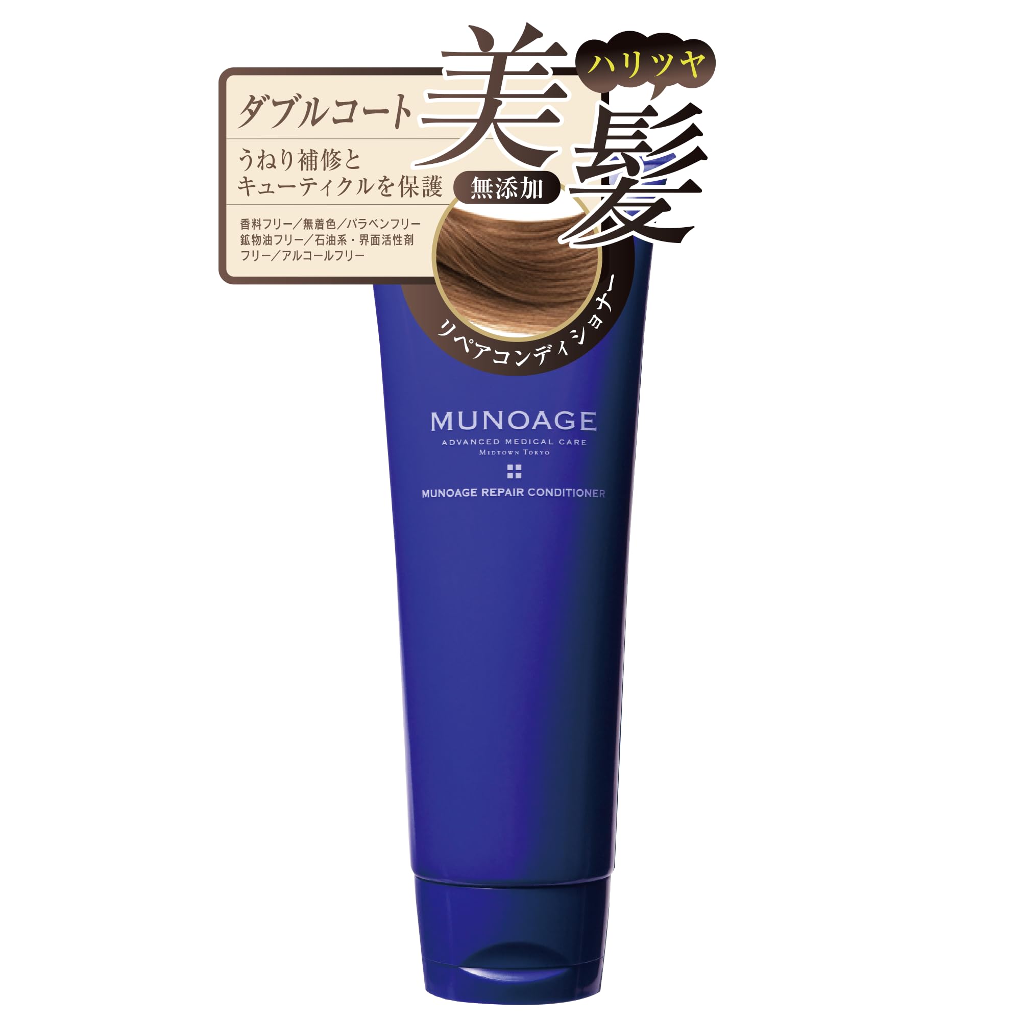 Amazon | コンディショナー | MUNOAGE | シャンプー