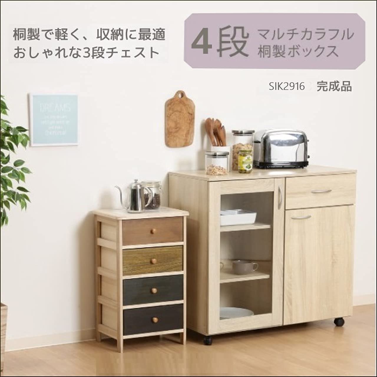 Amazon｜収納ボックス チェスト タイルトップ 引き出し 収納 キッチン