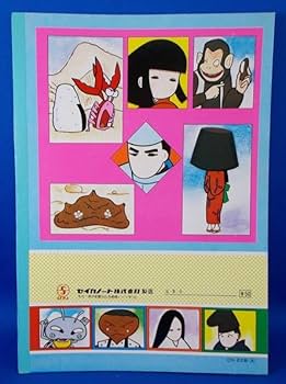 Amazon.co.jp: まんが日本昔ばなし さるかにかっせん セイカ