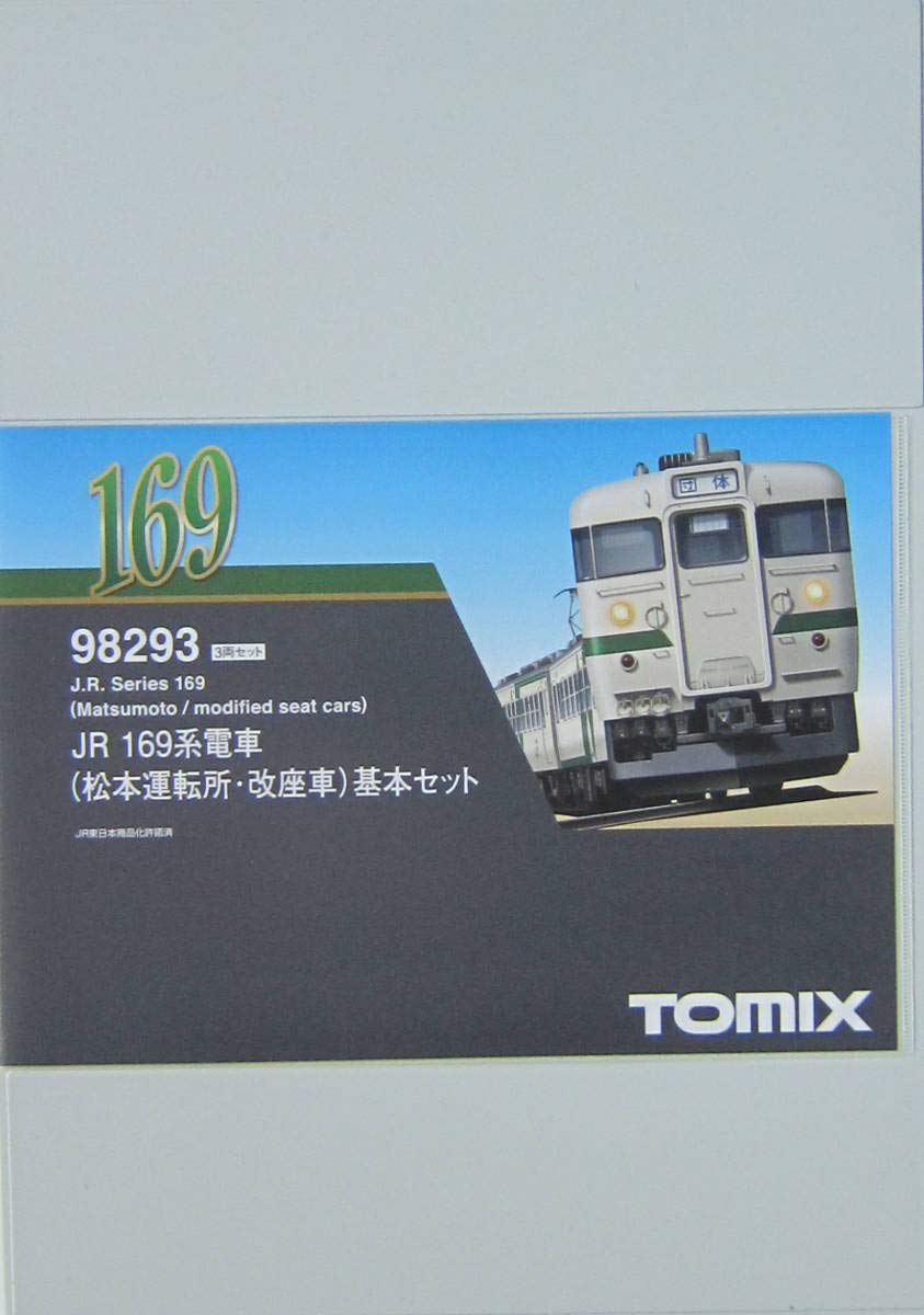 TOMIX 98293 169系(松本改座車)基本 Amazon | トミーテック TOMIX Nゲージ 169系 松本運転所 ・ 改座車