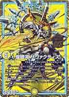 ギラクシーサヴァクティス【MAS】 煌銀河サヴァクティス【SE】{RP09M2秘/M3}《GR》