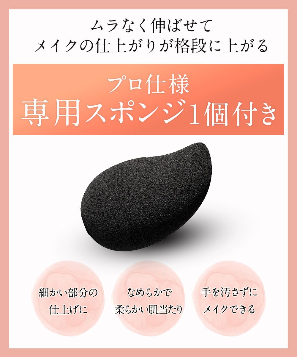 Amazon | 2個セット【革命ファンデ】1本でベースメイク完了 北の快適