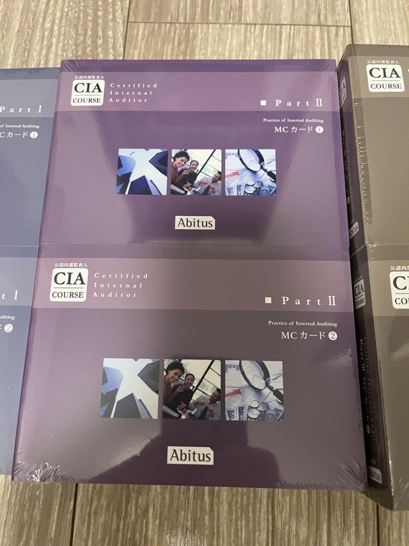 CIA公認内部監査人アビタスMCカードPart1〜3全8冊ver.9.01 CIA公認内部監査人アビタスMCカードPart1〜3全8冊ver.9.01 -
