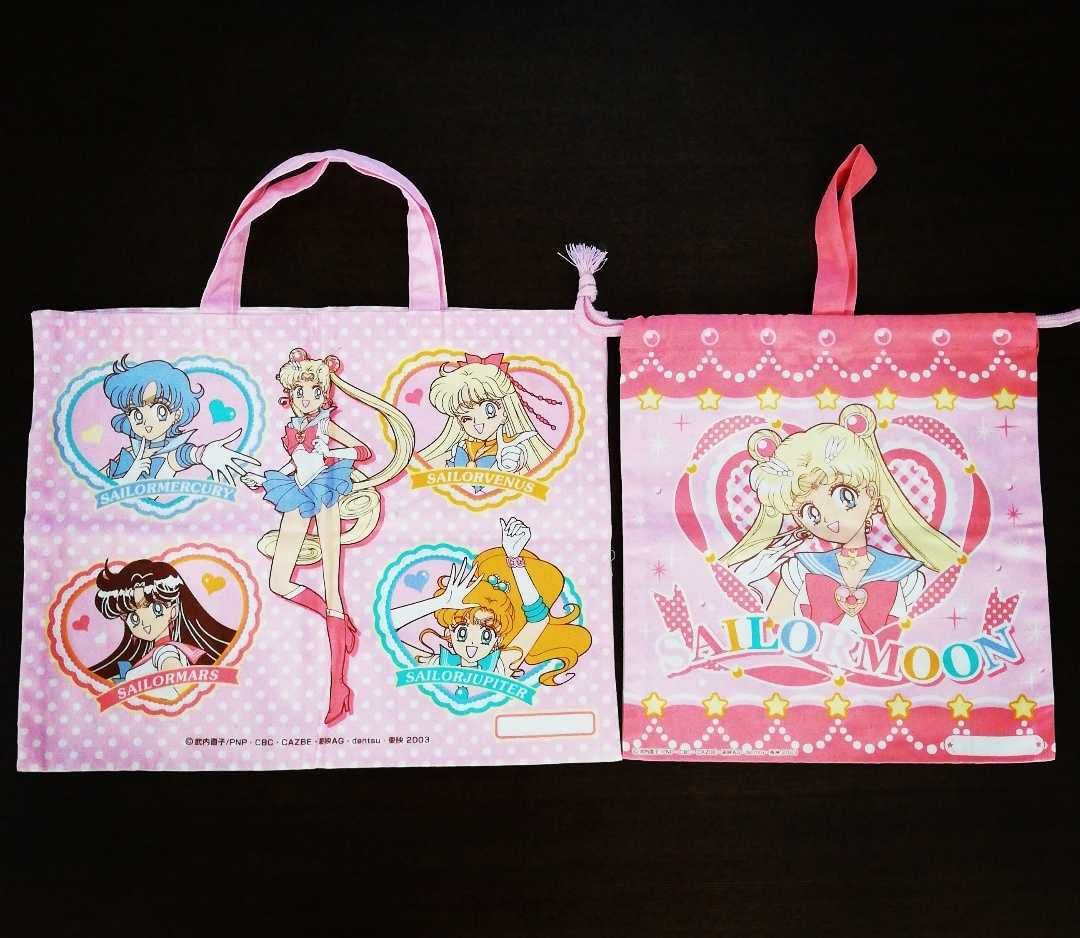 レア セーラームーン 巾着バッグ 【公式通販】