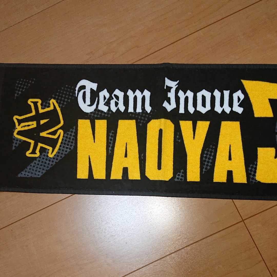 Amazon.co.jp: 井上尚弥 拓真 後援会 WBSS決勝記念 会場発売マフラー