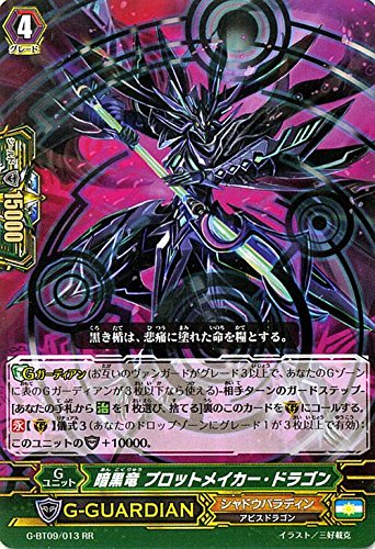 Amazon.co.jp: カードファイト!! ヴァンガードG 暗黒竜 プロット