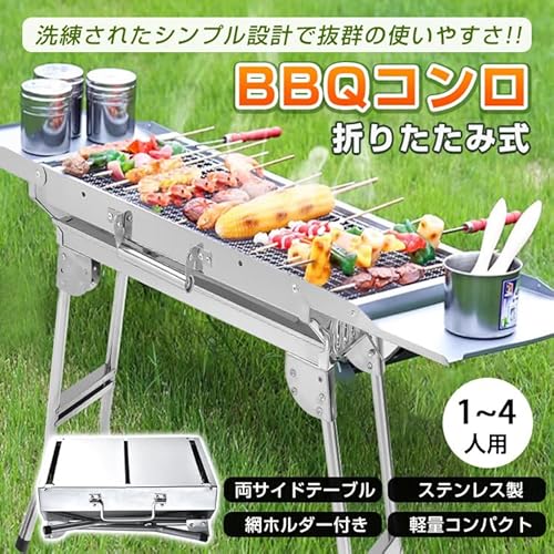 Fkstyle 折りたたみ式 バーベキューコンロ 角型 ステンレス製 両サイドテーブル付き 網ホルダー付き 炭網付き の商品画像 1