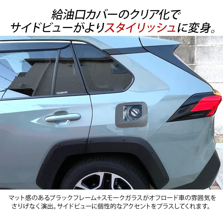RAV4専用　フューエルリッドカバー　タンクカバー　おまけのキャップ付き RAV4専用 フューエルリッドカバー タンクカバー おまけの