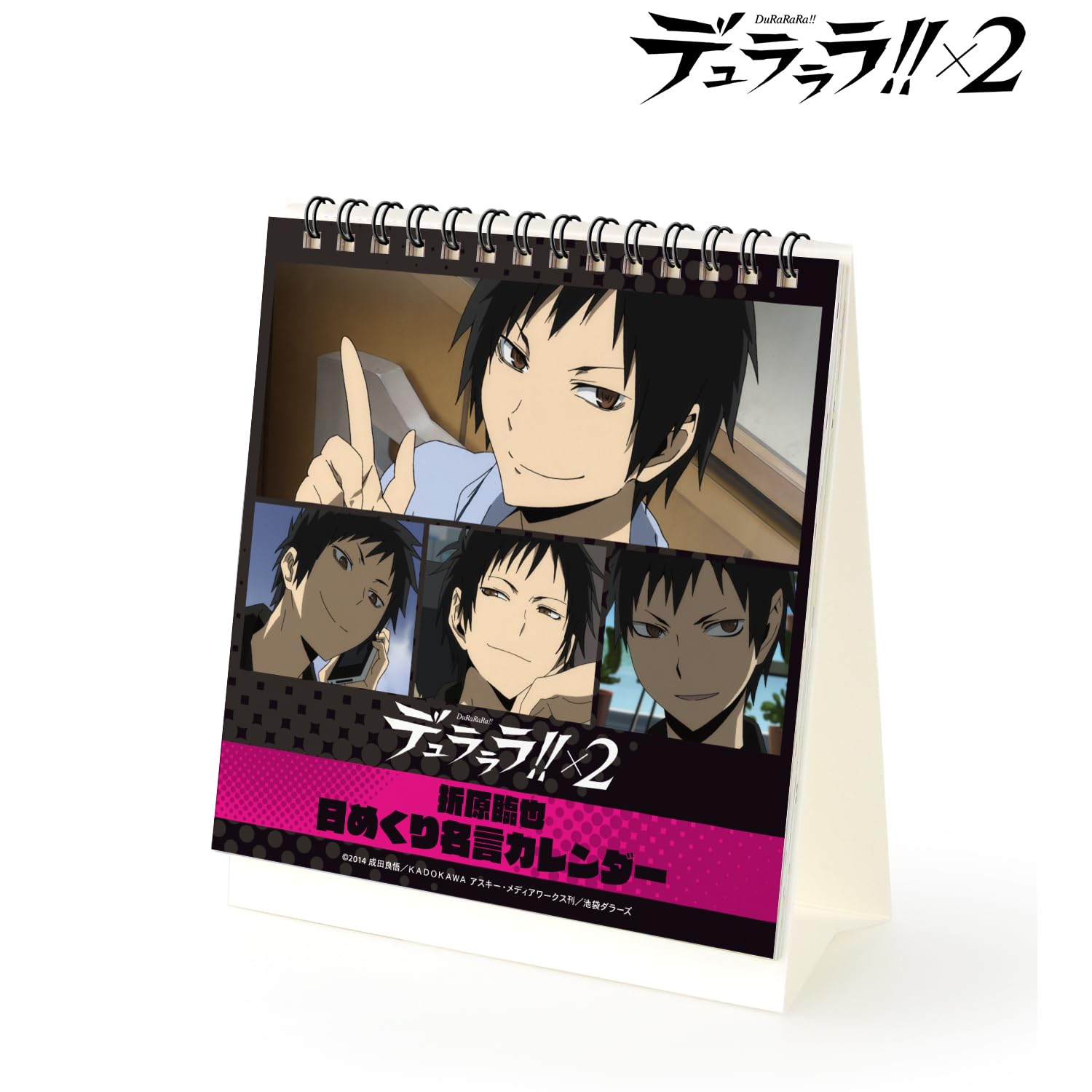 Amazon.co.jp: TVアニメ「デュラララ!!x2」 折原臨也 日めくり名言