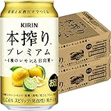 キリン 本搾りプレミ�