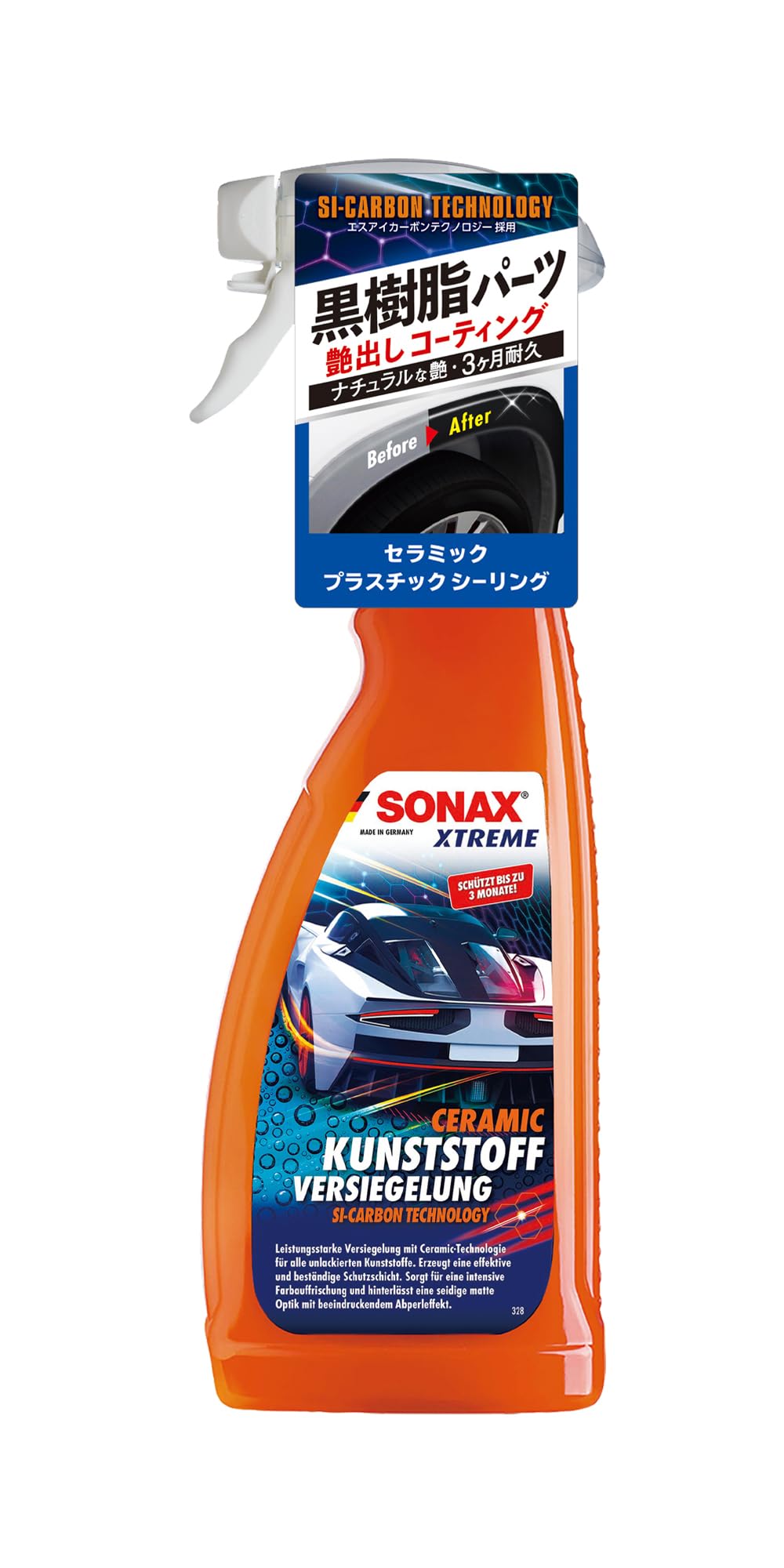 添加剤 ソナックス(Sonax) エクストリーム セラミック プラスチック