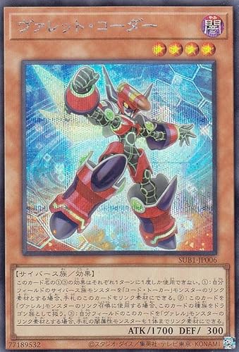 VY SUB1-JP006 @bgER[_[ ({ V[NbgA) SECRET UTILITY BOX