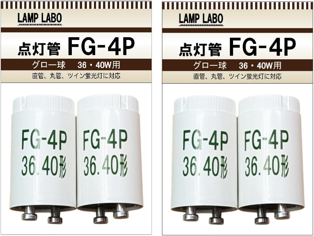 点灯管 FG-4P（40W型）P形（グロ