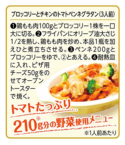 最安値 カゴメ アンナマンマ トマト バジル 瓶1個の価格比較