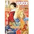 「月刊少年シリウス 2022年2月号」