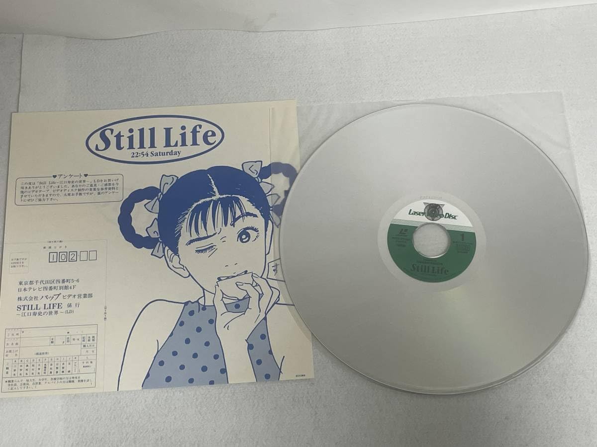 江口寿史 スティルライフ 江口寿史の世界 ＬＤ レーザーディスク Amazon.co.jp: スティル・ライフ / 江口寿史の世界 : DVD
