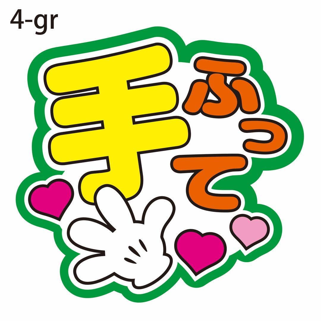 Amazon.co.jp: うちわ文字手ふって : ホーム＆キッチン