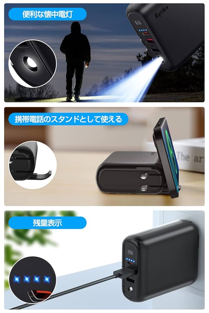 Amazon | モバイルバッテリー 大容量 【15000mAh & 22.5W/PD20W