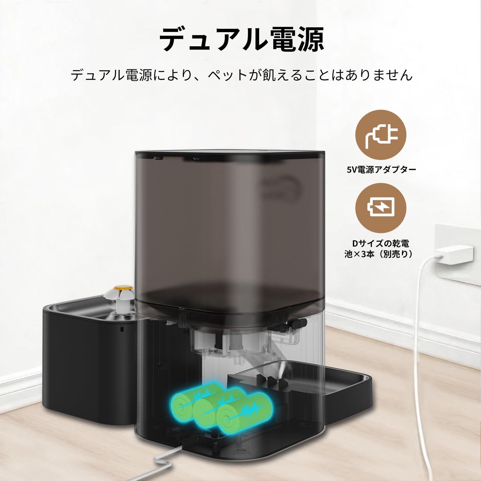 Amazon | DOEL 2-in-1 自動給餌器・給水器 大容量6Lドライフード