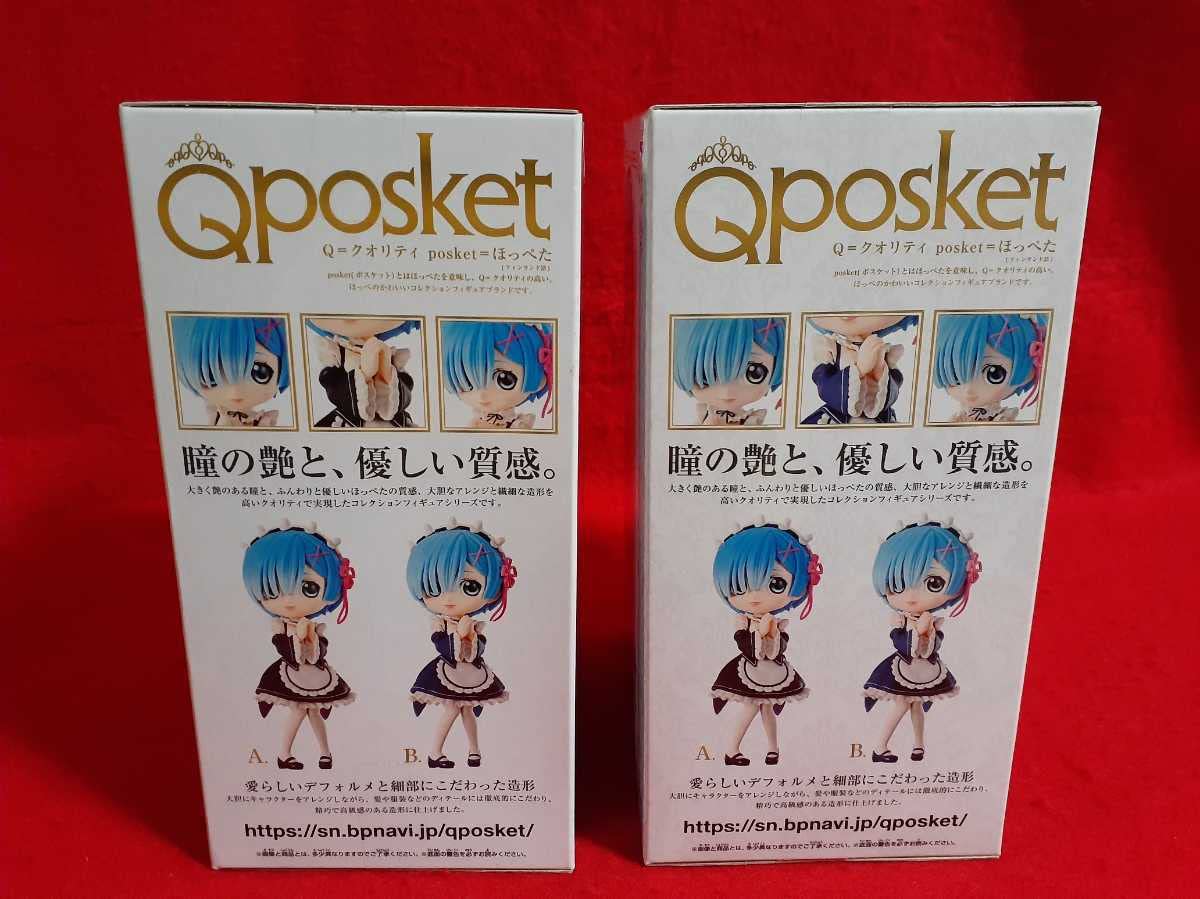 BANDAI - リゼロ レム ラム Qposket フィギュア アニメ『リゼロ』の双子「ラム」と「レム」が デフォルメ