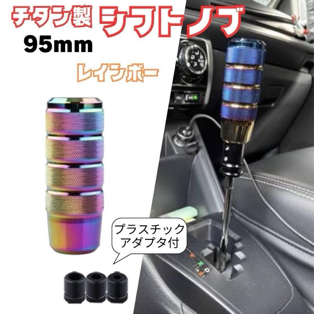 シフトノブチタンアクセサリー シフトノブチタンアクセサリー