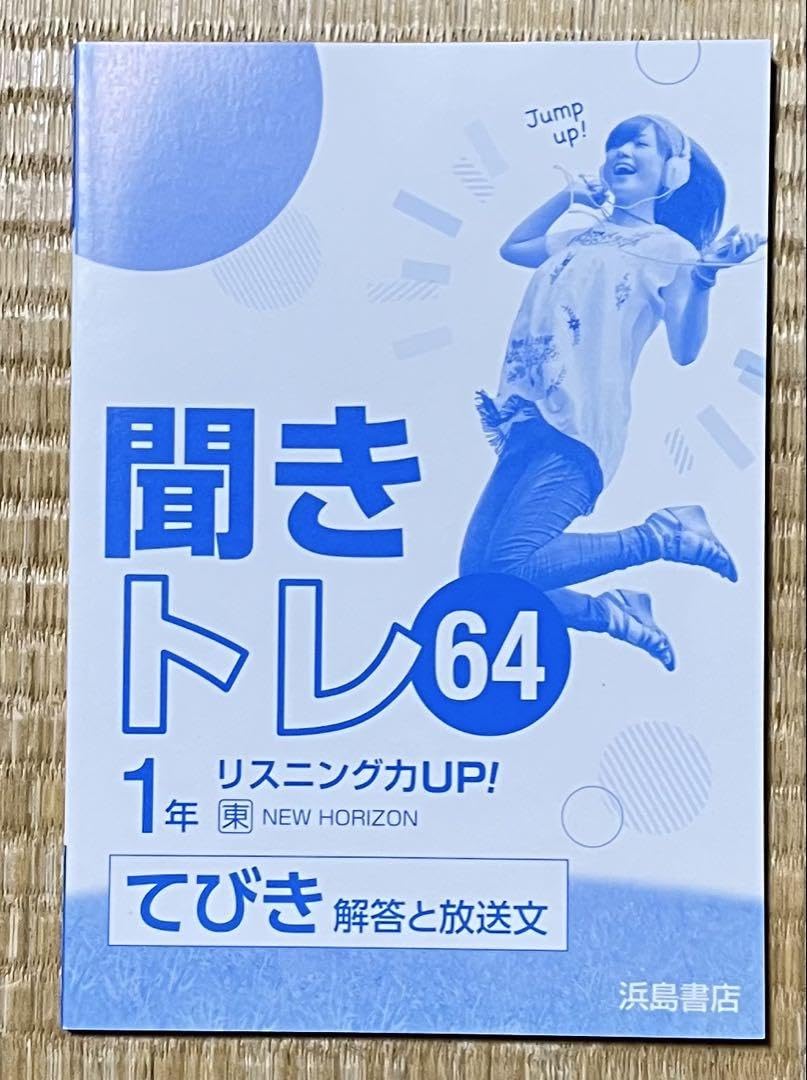 リスニングの達人 基礎編 1[CD] 楽天市場】英語（教材｜通信講座・通学講座・教材）：サービス