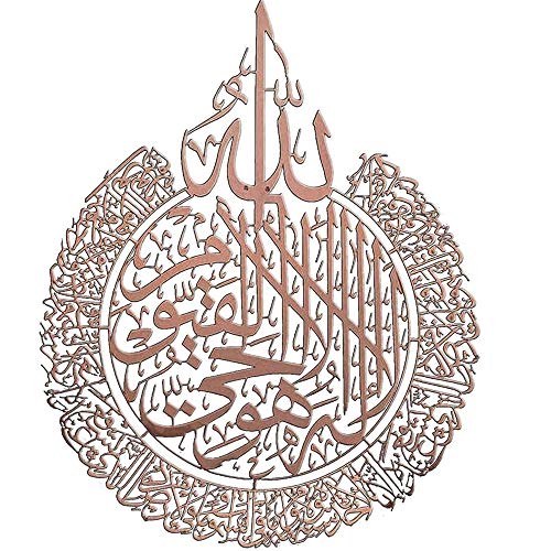 Décoration murale islamique, Ayatul Kursi Art mural islamique Cover