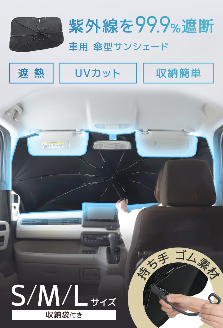 Amazon.co.jp: WEIMALL サンシェード 車用 フロント 折りたたみ UV 