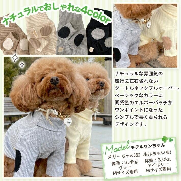 Amazon | m.tivance ペット 犬 猫 服 タートルネック シンプル プル