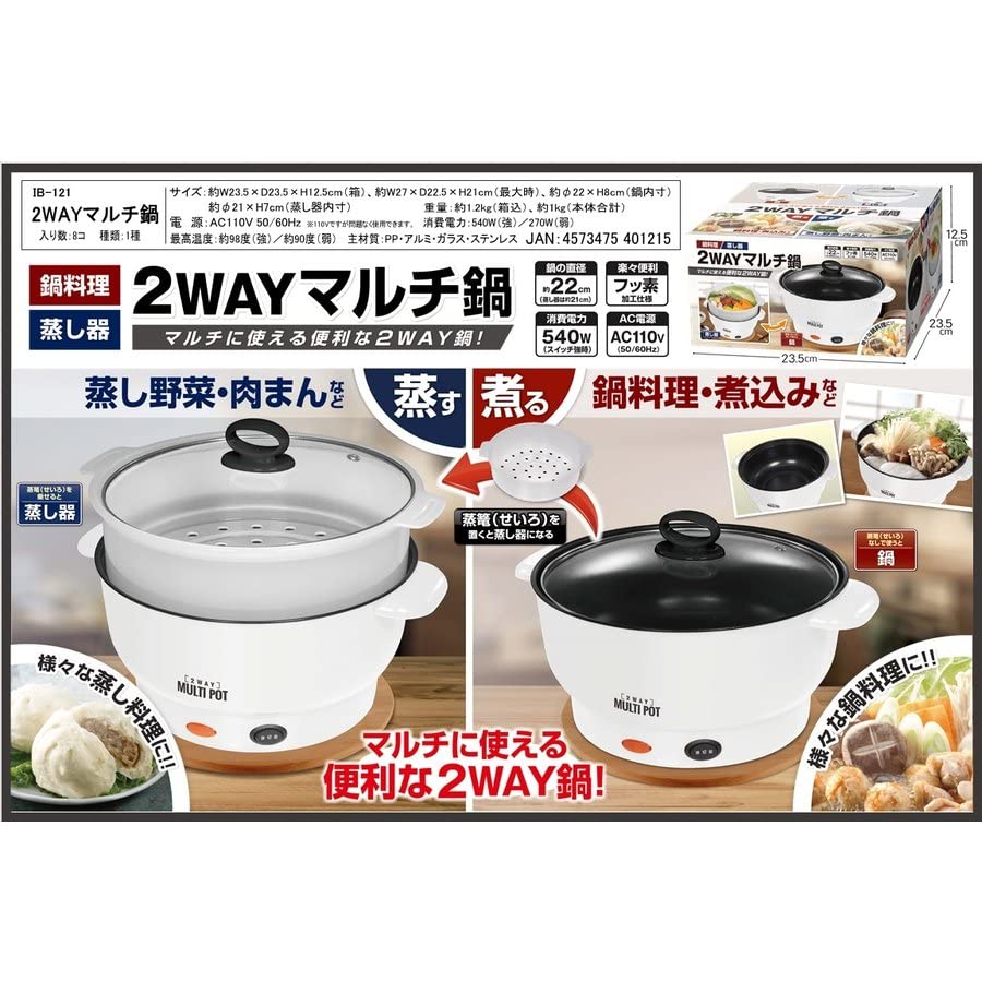 Amazon | 2WAYマルチ鍋 IB-121 鍋料理 蒸し器 フッ素加工 鍋直径22cm