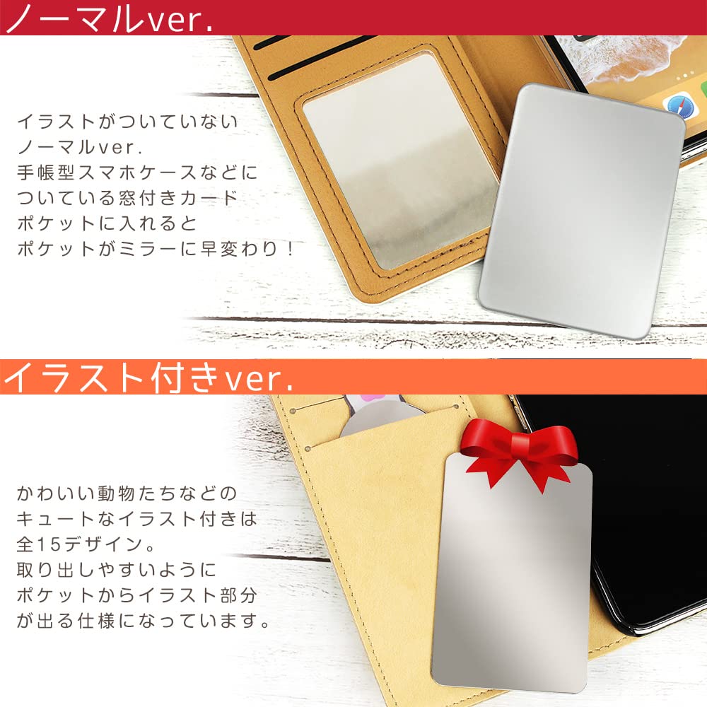 Amazon.co.jp: 歪まない カードサイズミラー 財布やスマホケースなどの