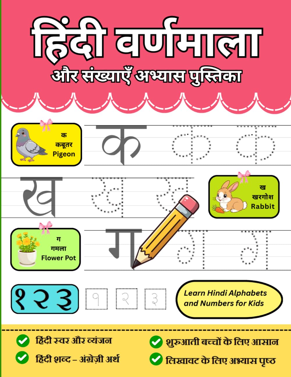 Learn Hindi Alphabets and Numbers for Kids (Tracing Workbook): Trace, Write and Read Hindi Varnamala and Numbers with Simple Words and Writing Practice for Beginners