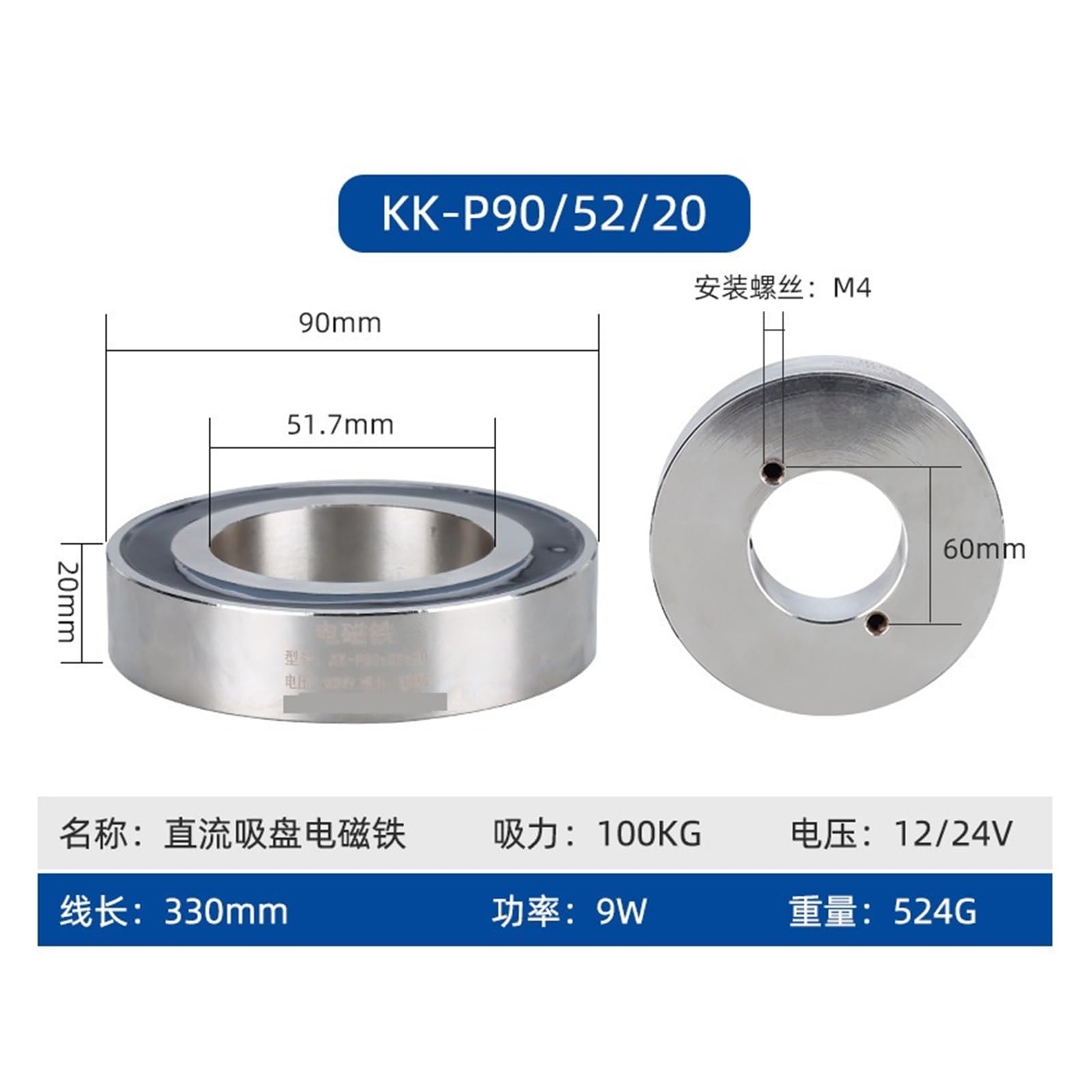 Electric Lifting Magnet KK-P90/20 Gleichstrom-Ringkernmagnet mit einem Innendurchmesser von 52 mm und Einer Saugkraft von 100 kg.