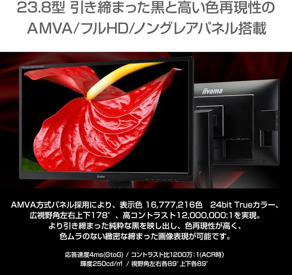 Amazon.co.jp: 【整備済み品】 iiyama 23.8インチワイド/XB2481HSU/LED