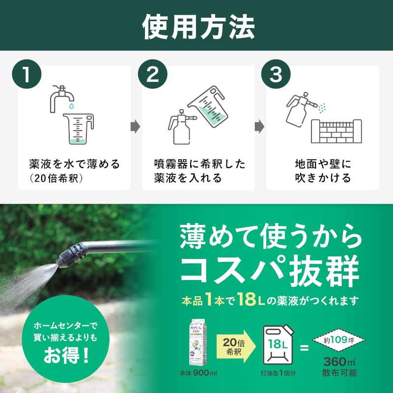 サイベーレ0.5SC 900ml 4ℓタイプ噴霧器セット Amazon.co.jp: サイベーレ0.5SC 900ml＋4Lタイプ噴霧器セット ムカデ