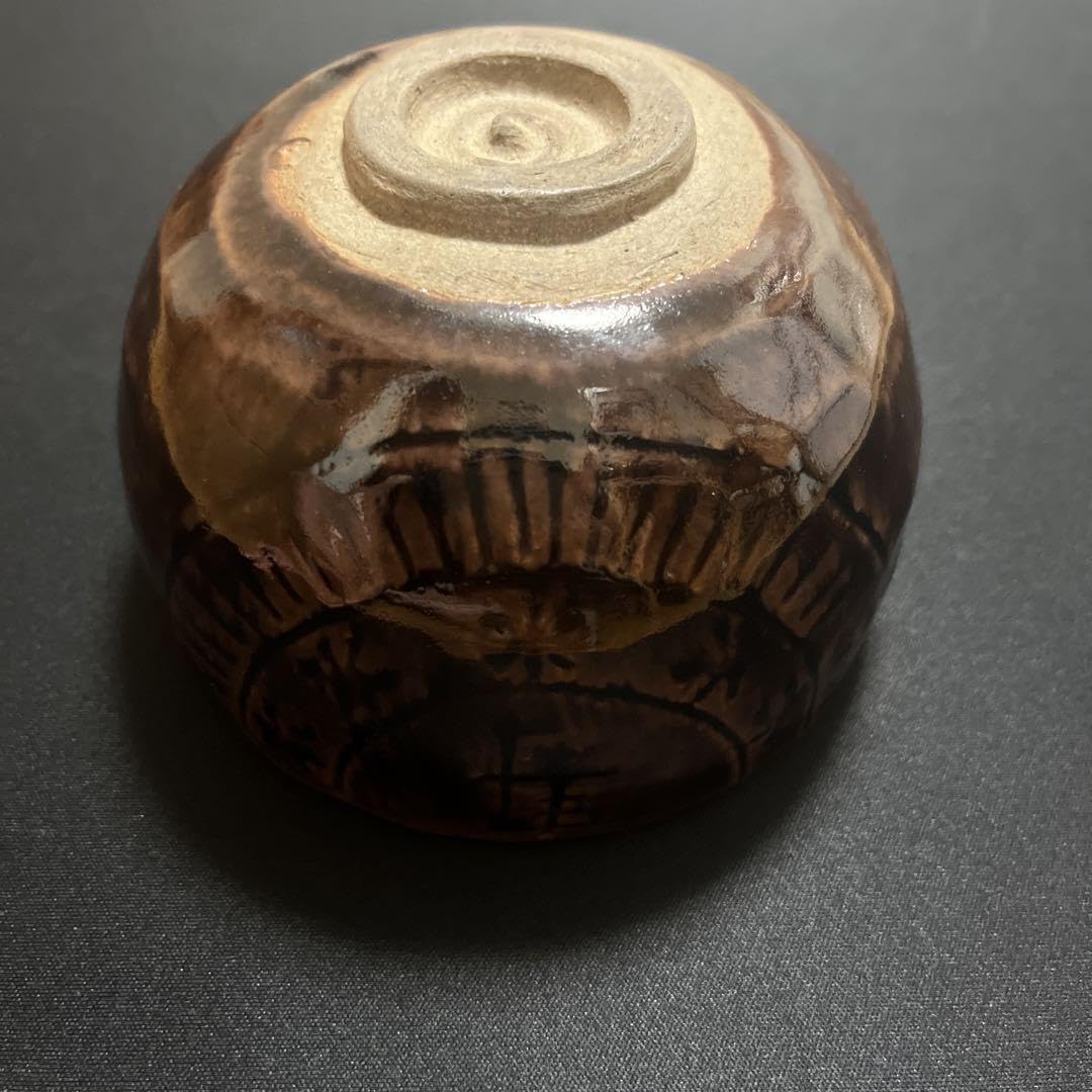 Amazon.co.jp: 膳所焼 陽炎園造掛分茶碗 俵茶盌 : Home & Kitchen