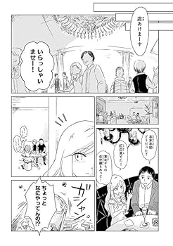 Amazon.co.jp: みいちゃんと山田さん(1) (KCデラックス) : 亜月